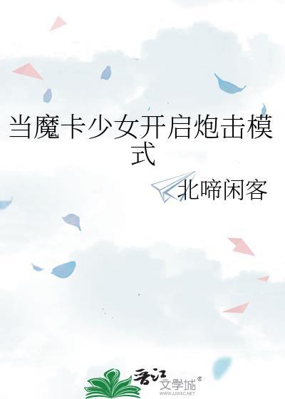 七零之大院来了个大美人 作者眉夭夭