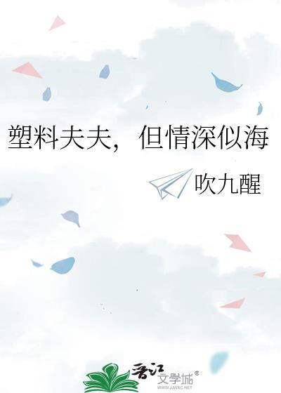 塑料情怀是什么意思