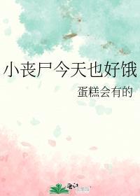 咸鱼小丧尸