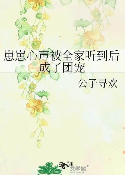 崽崽心生住我在末世杀疯了