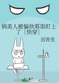 攻略男主后走上人生巅峰