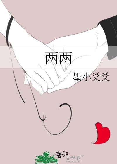 两两相望唯余失望
