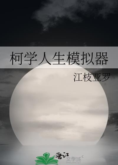 古早文的炮灰女配重生了81