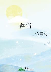 浪漫至死不渝