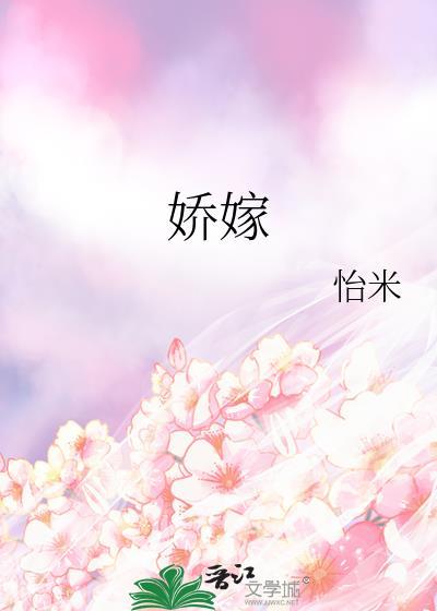 娇嫁京少