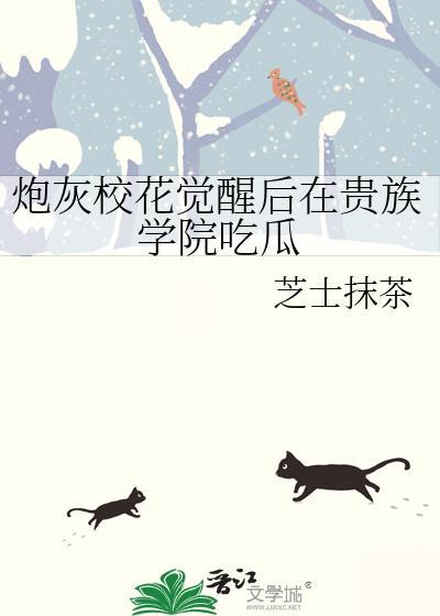 校花炮灰女快穿
