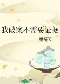 小傻仆死后