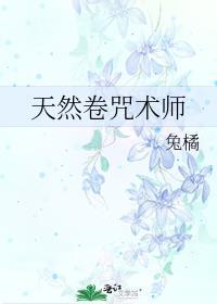 狗卷是几级咒术师