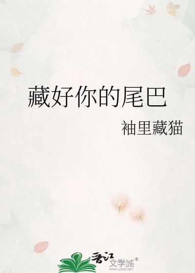 不渡溪河桥by捌月不秋宝书网