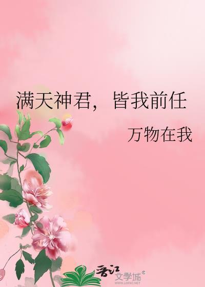 满天神君