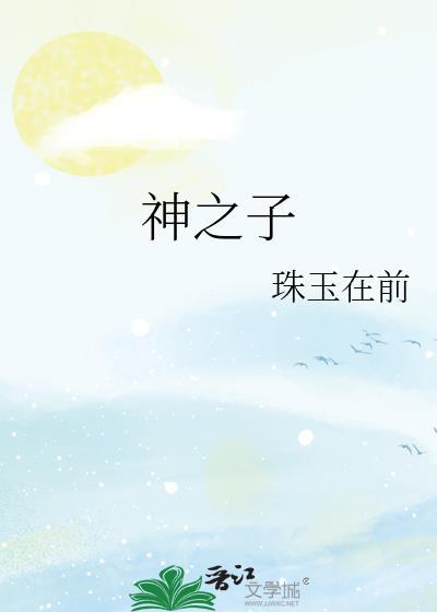 原神愚人众执行官席位排名