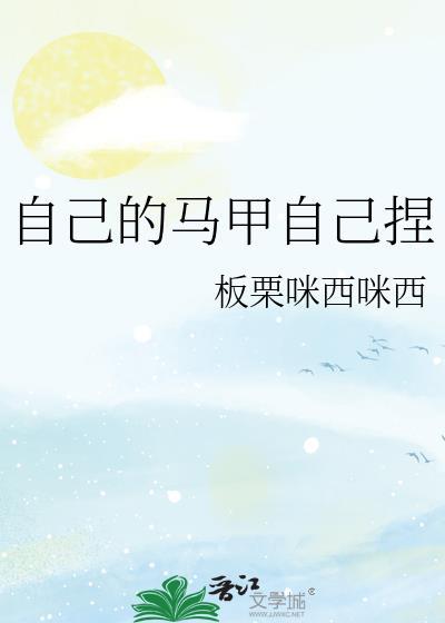 我用wtw完美通关笔趣阁