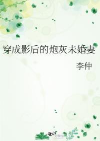 穿成学霸的姐姐