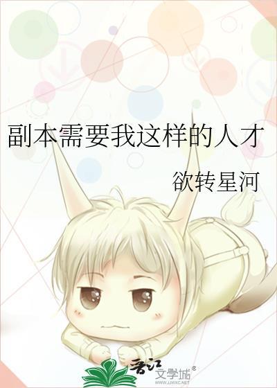 副本要求