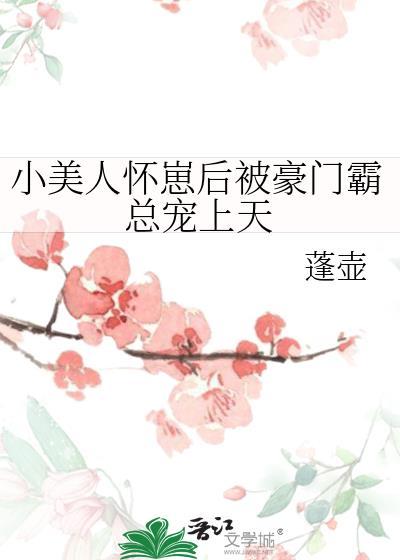 小美人和他前夫