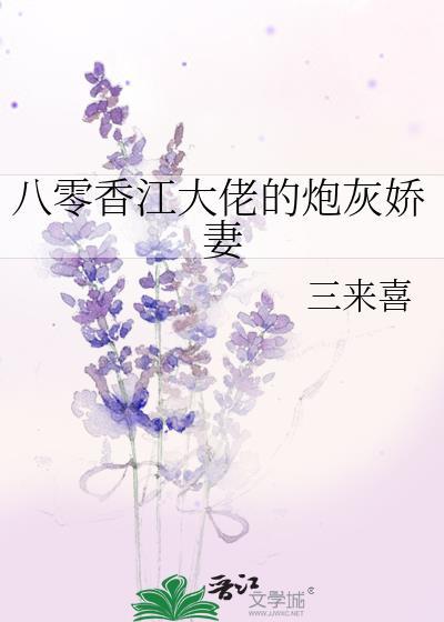 八零香江大佬的炮灰娇妻百度