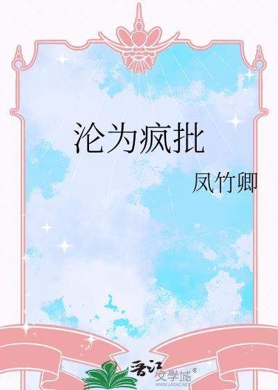 当富江在HxH种田免费阅读