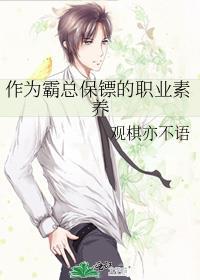 霸总的保洁员