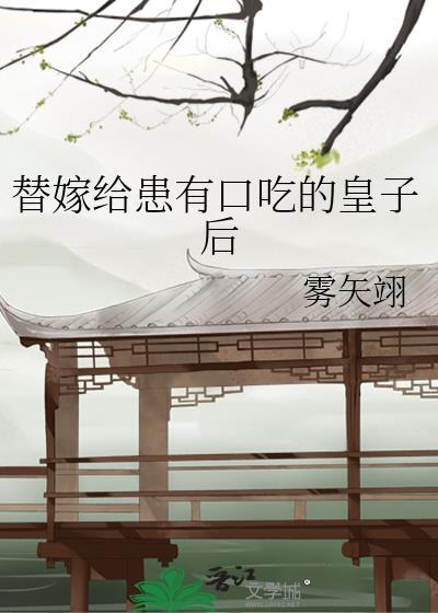 娇珠映玉笔趣阁免费阅读