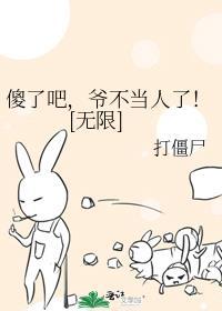 师兄他迷途不返讲的什么故事