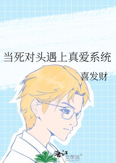 错把美强惨反派当男主拯救后by白大狮