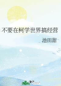 禁止在柯学世界里茶里茶气