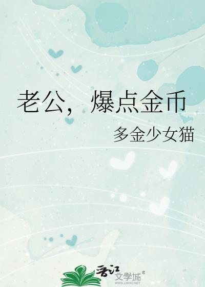 爆点金币短剧免费观看