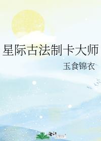 星际 制卡