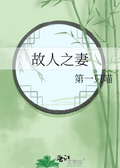 故人之情
