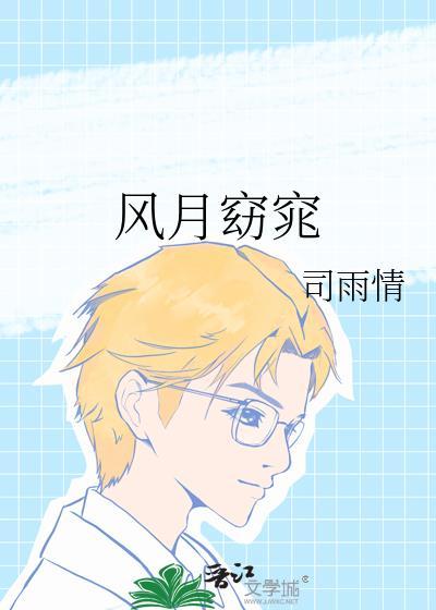 风月皎皎月弯