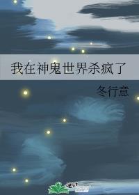 我在鬼片世界