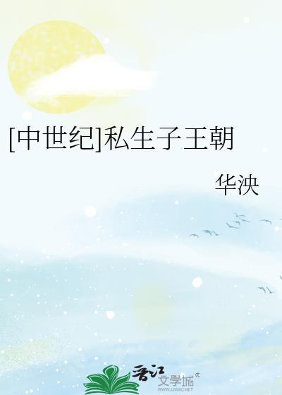 中世纪生孩子