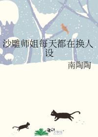 沙雕师祖穿书格格党