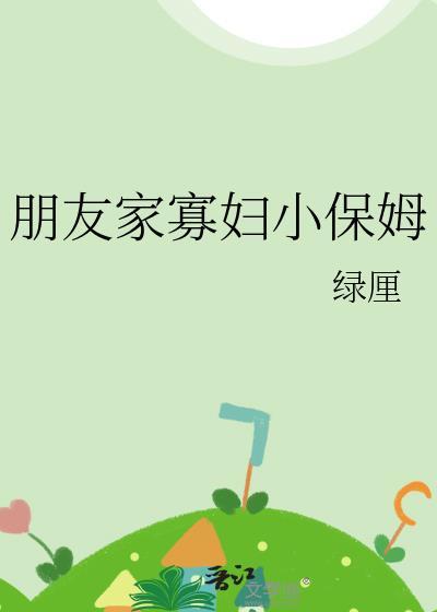 假太子的