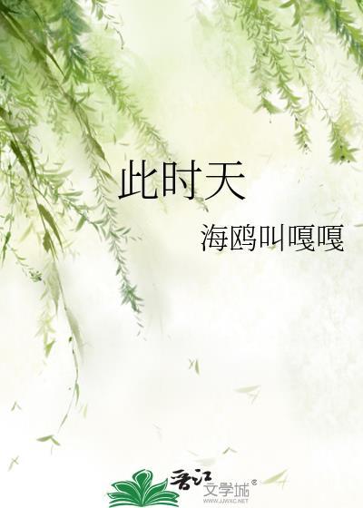 此时天酒店