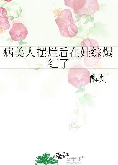 鸳鸯床萧鹤棠东月鸯结局