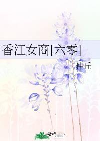 重生香江女主