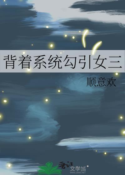 枕娇番外