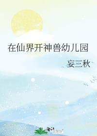 主角在仙界开店的