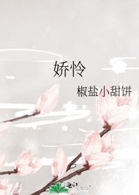 植物人五年怀孕