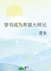 穿书养崽崽类的推荐