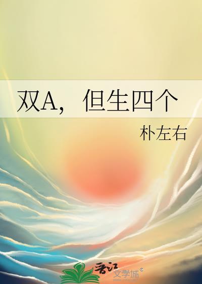 月光微甜