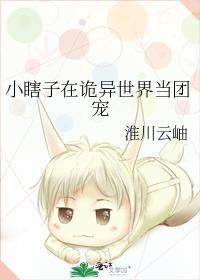 小瞎子在诡异世界当团宠番外