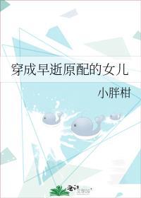 穿成早逝白月光