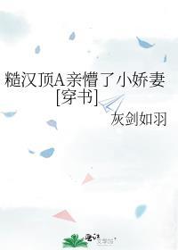 糙汉文推荐亲昵