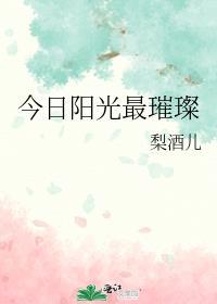 今日阳光明媚吗