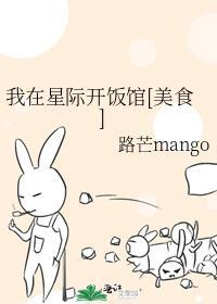 我在星际开荒种田文