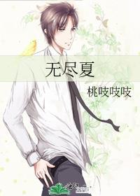 无尽夏耐寒多少度