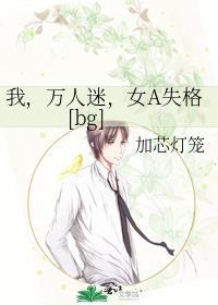 all女万人迷