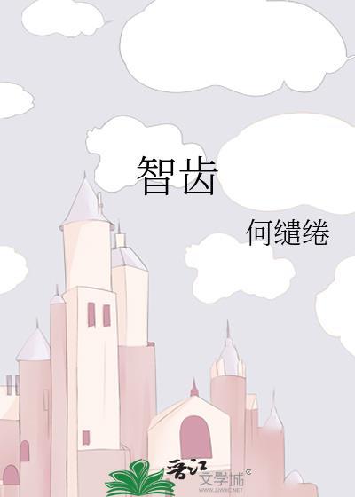 智齿冠周炎能自愈吗